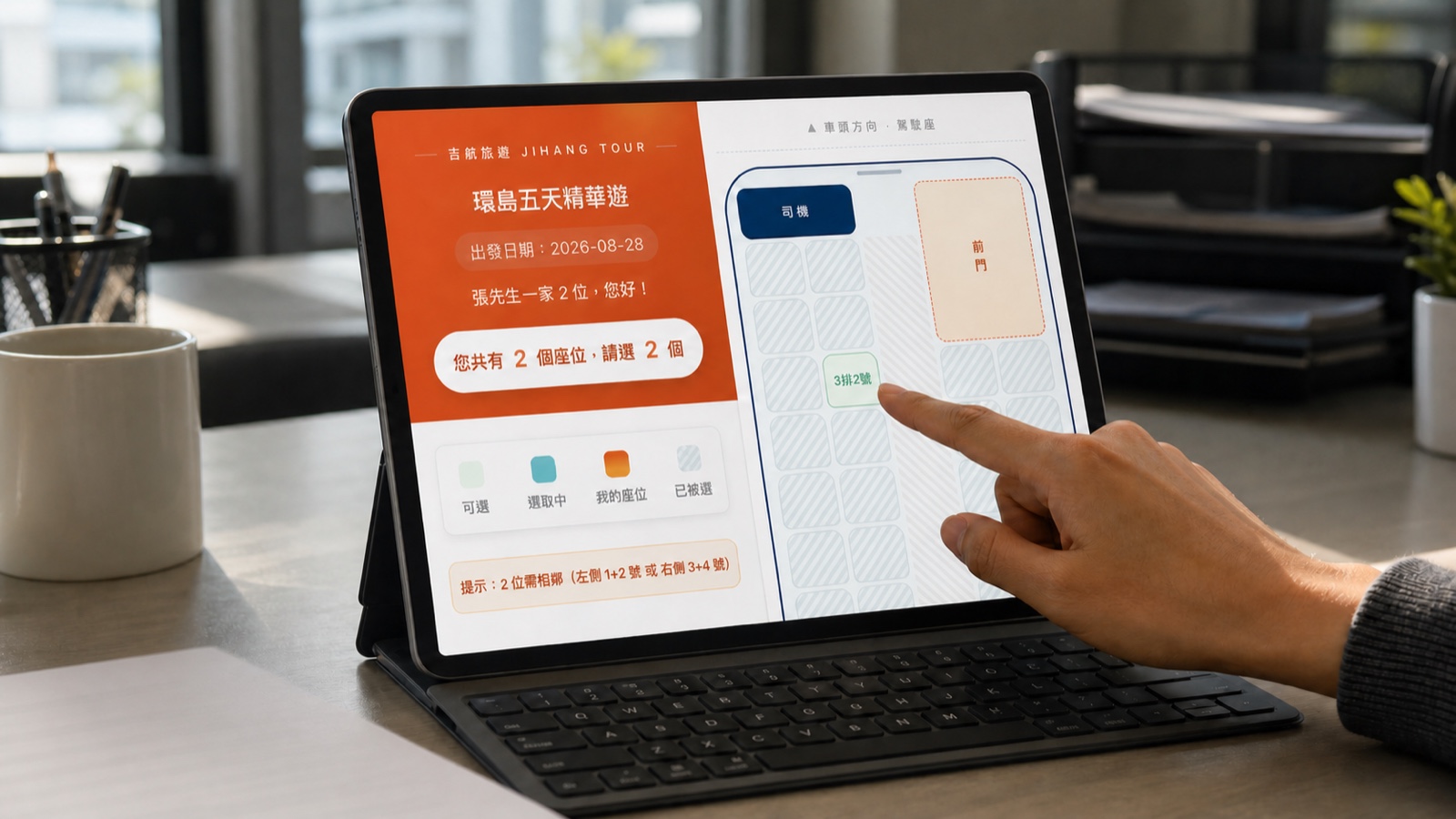 吉航訂位系統畫面(依實際畫面重製)